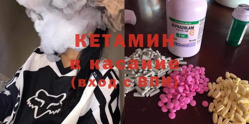 Кетамин ketamine  что такое наркотик  Менделеевск 