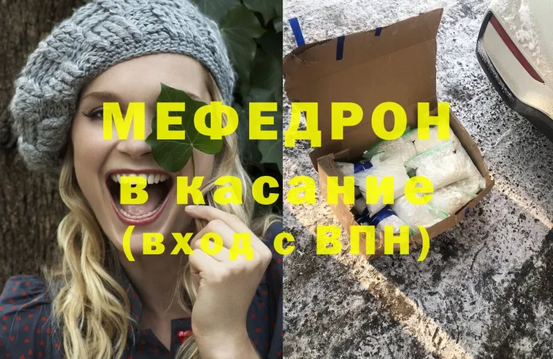 Меф mephedrone  kraken ССЫЛКА  Менделеевск  как найти  